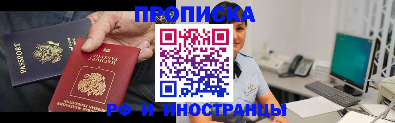 временная регистрация адрес в Томской области