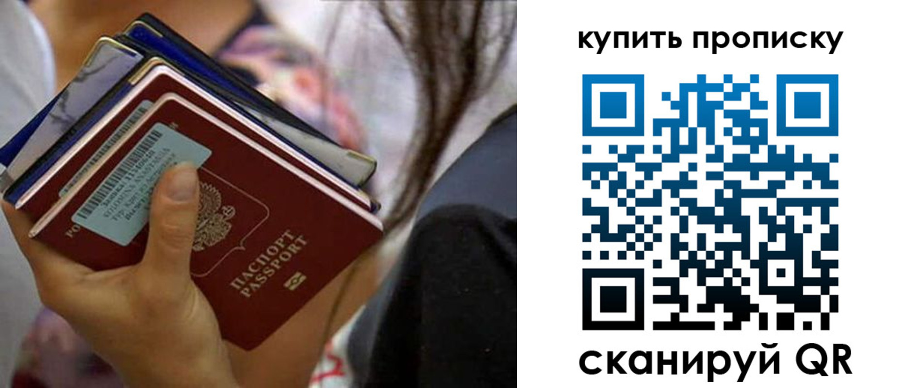временная регистрация законно в Томской области