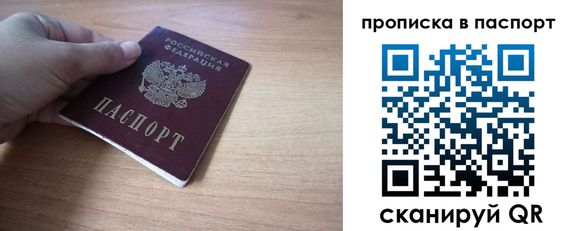 прописка для школы в Томской области