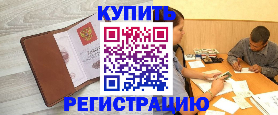 найти адрес прописки в Томской области