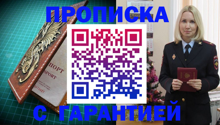 миграционный учет в Томской области