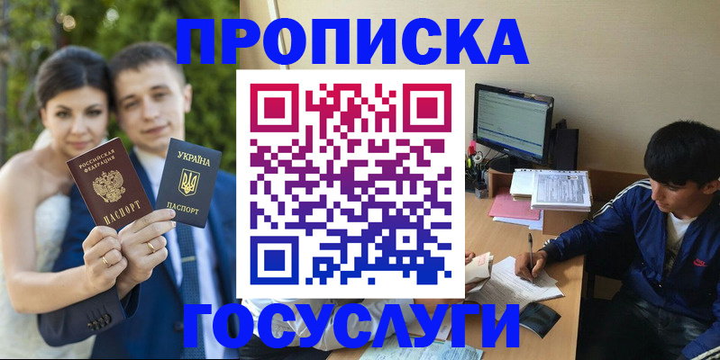 временная регистрация в Томской области