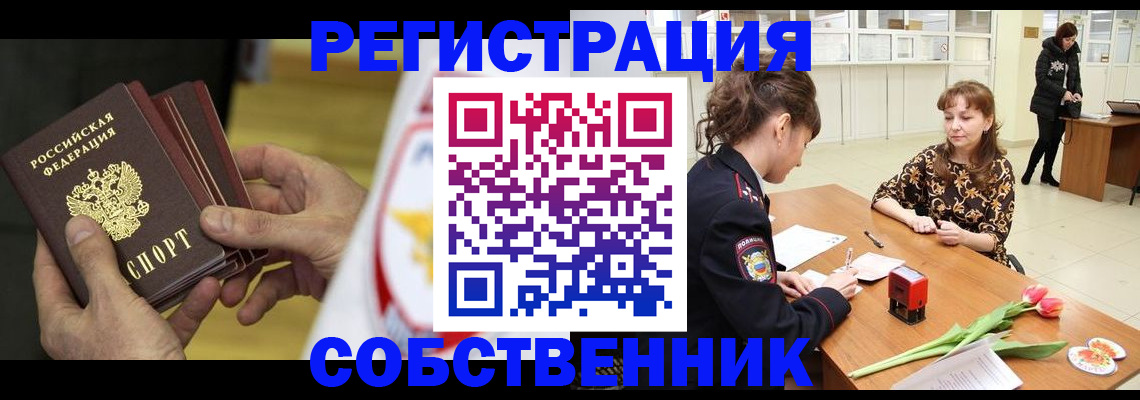 прописка поиск в Томской области