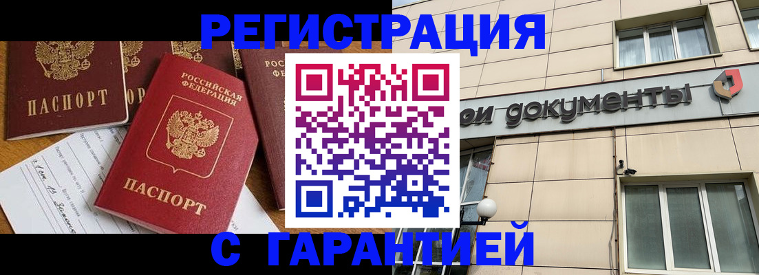 прописка иностранных граждан в Томской области